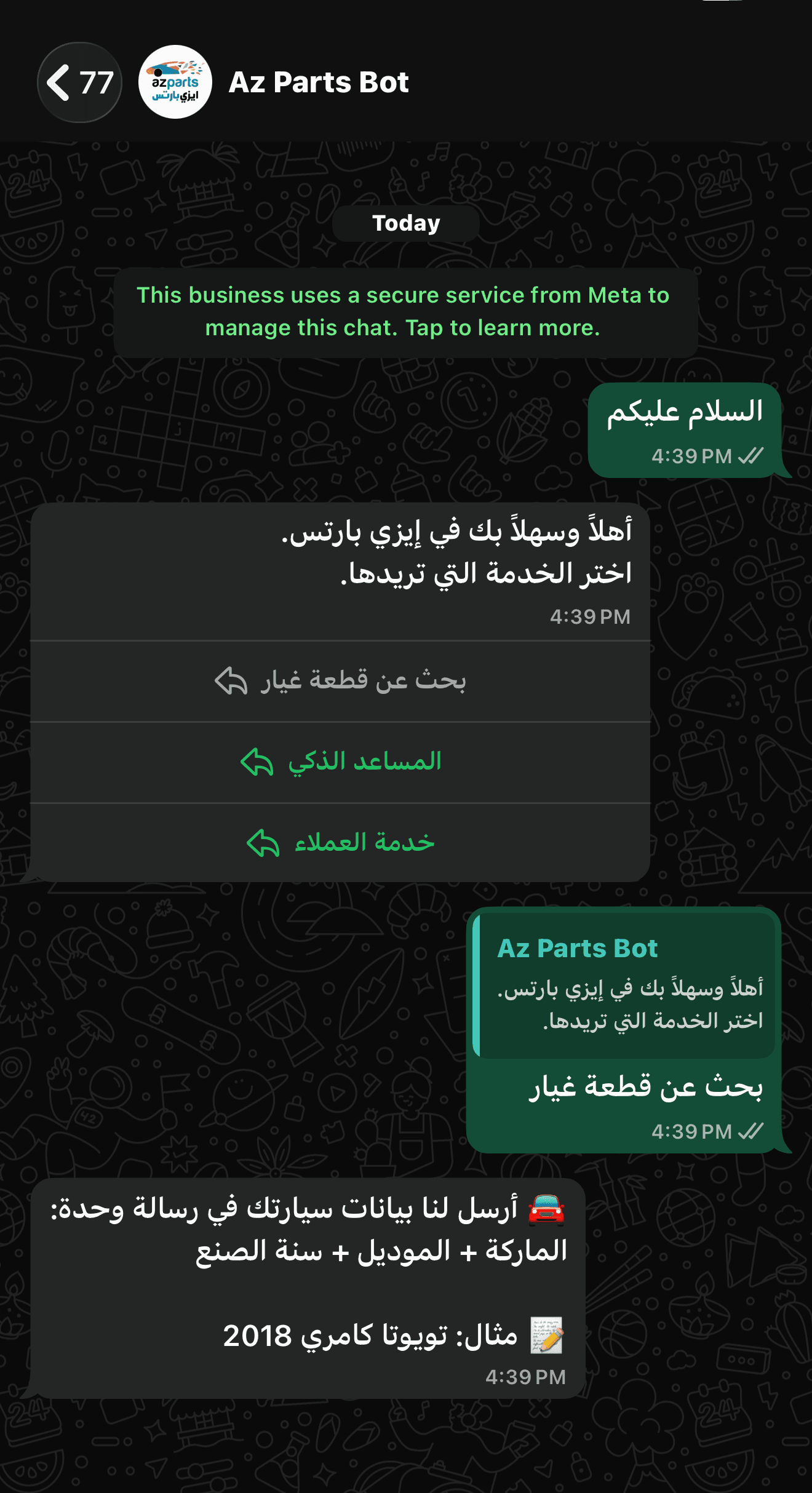 The Az Parts Bot chat on WhatsApp in Arabic: greeting, service menu, and guided part search from car make, model, and year
