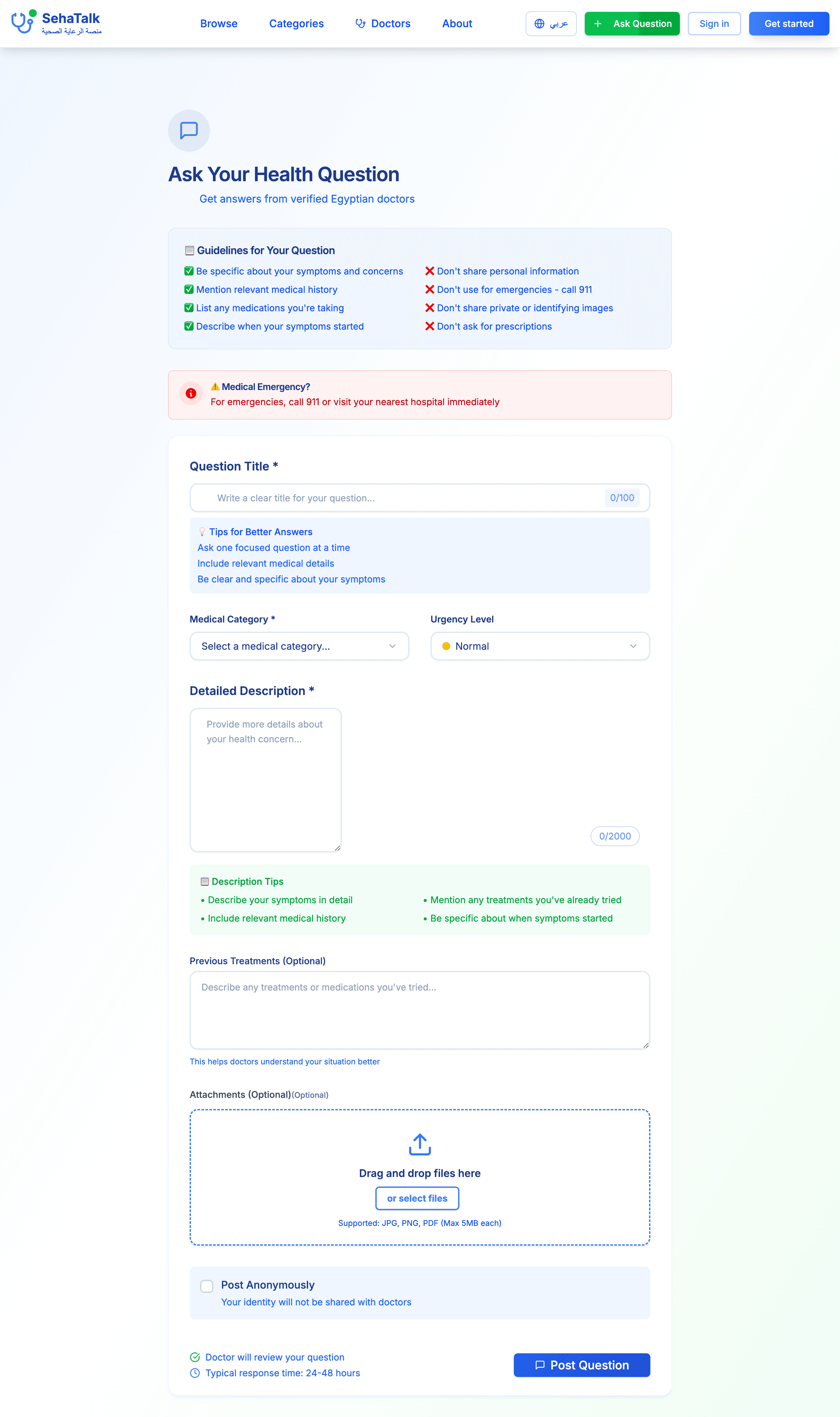 SehaTalk ask a question flow