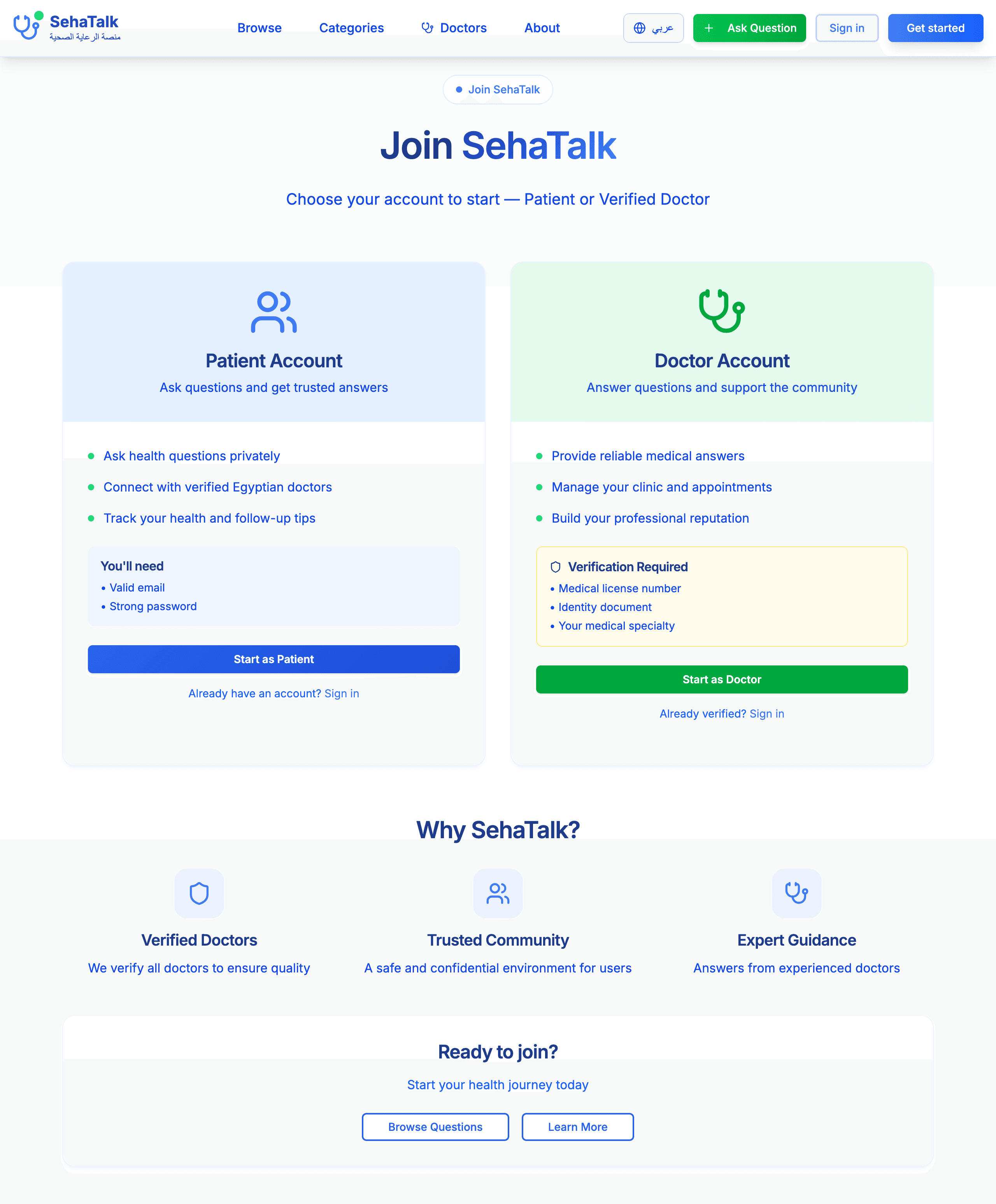 SehaTalk signup page