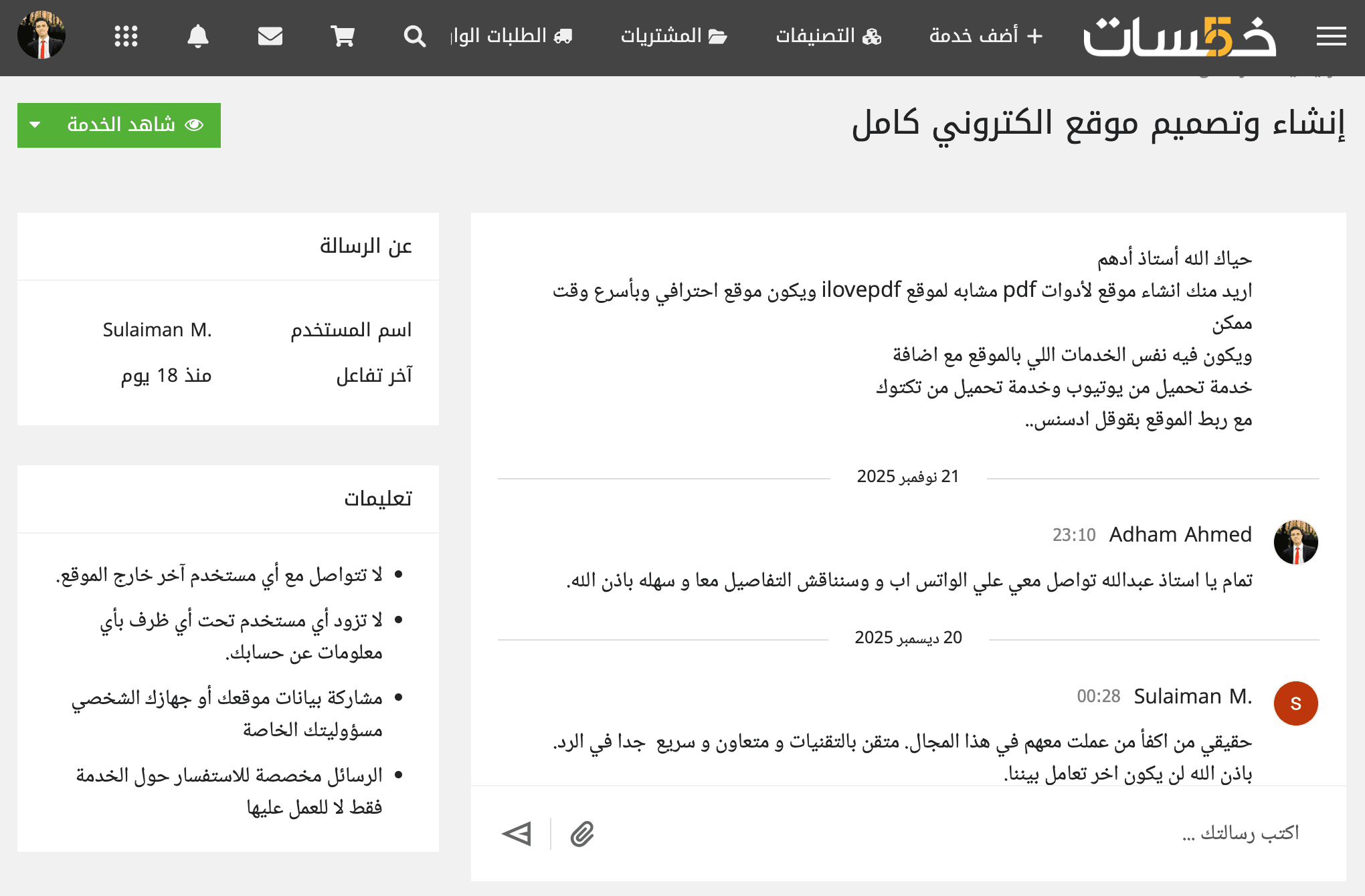 Client testimonial screenshot from Khamsat marketplace